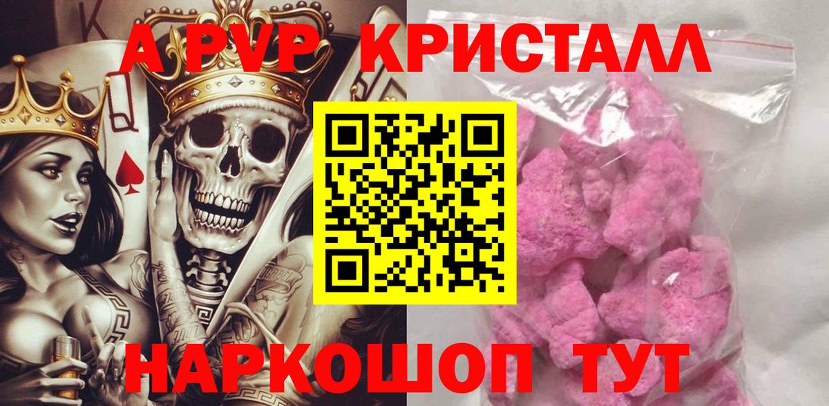 A PVP Соль Заречный