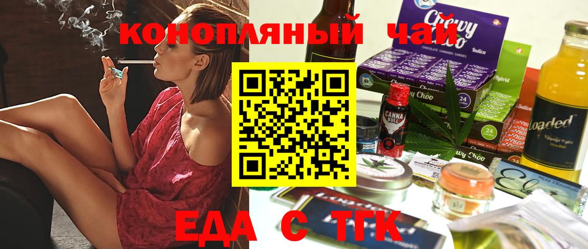 Cannafood конопля Заречный