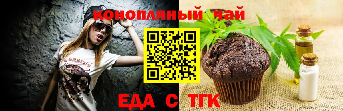 Canna-Cookies конопля  Вход с VPN  Заречный 