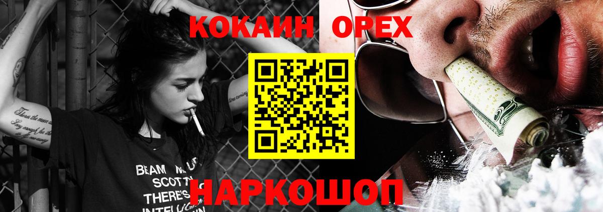 Cocaine  Кокаин Эквадор  Вход с VPN  Заречный 