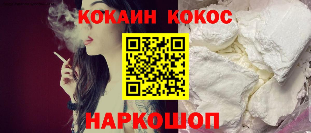 КОКАИН VHQ Заречный