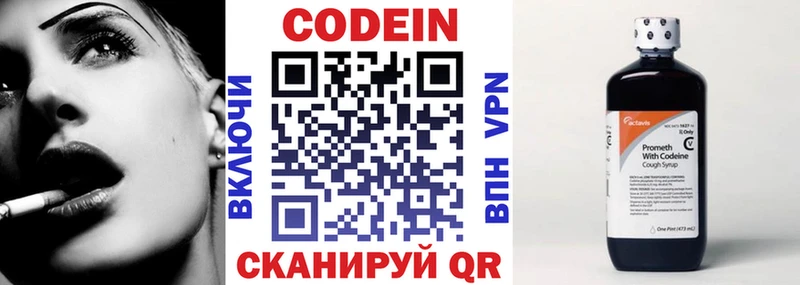Кодеиновый сироп Lean напиток Lean (лин) OMG ONION Заречный