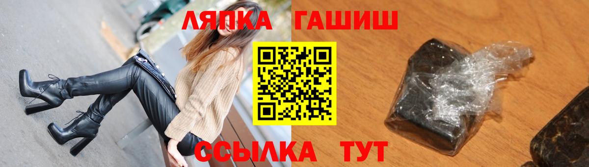 ГАШ hashish Заречный
