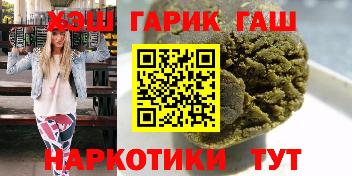 Заречный  Гашиш гашик  ГАШИШ  Вход с VPN 