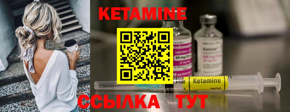 Кетамин VHQ Заречный