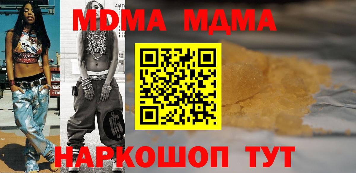 MDMA молли  MDMA кристаллы  Заречный  Вход с VPN 