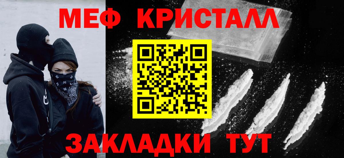 МЯУ-МЯУ VHQ  Меф  купить наркотик  Вход с VPN  Заречный 