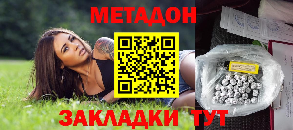 Заречный  МЕТАДОН белоснежный  МЕТАДОН methadone  Вход с VPN 