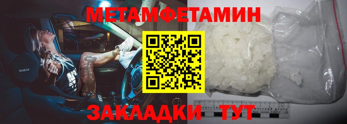 Первитин мет  Вход с VPN  Первитин мет  Заречный 