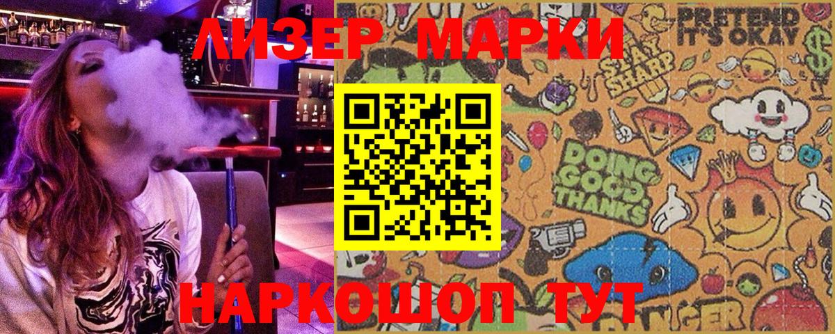 Марки 25I-NBOMe 1,8мг Заречный